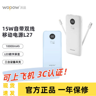 ������3C�J�C����ƷWOPOW�ڴ���늌�10000mAh�Ԏ����Ƅ��ԴL27