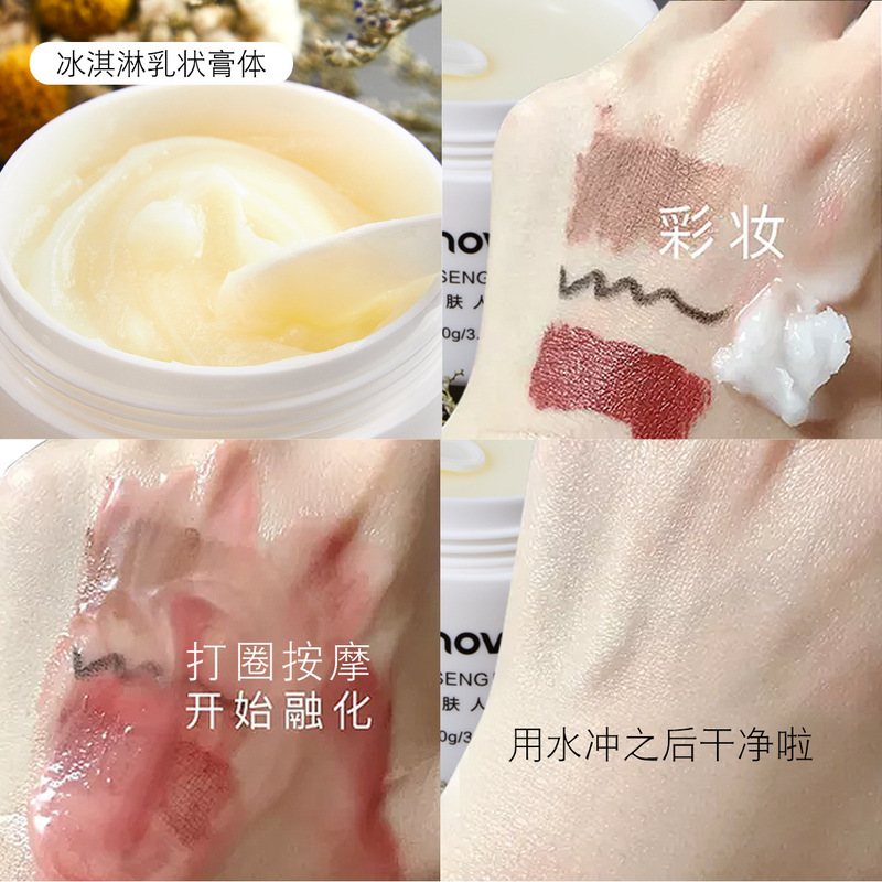 NOVOアイスクリーム乳状クレンジングクリーム顔の深層清潔で温和で、角質除去眼唇顔三合一を刺激しない|undefined