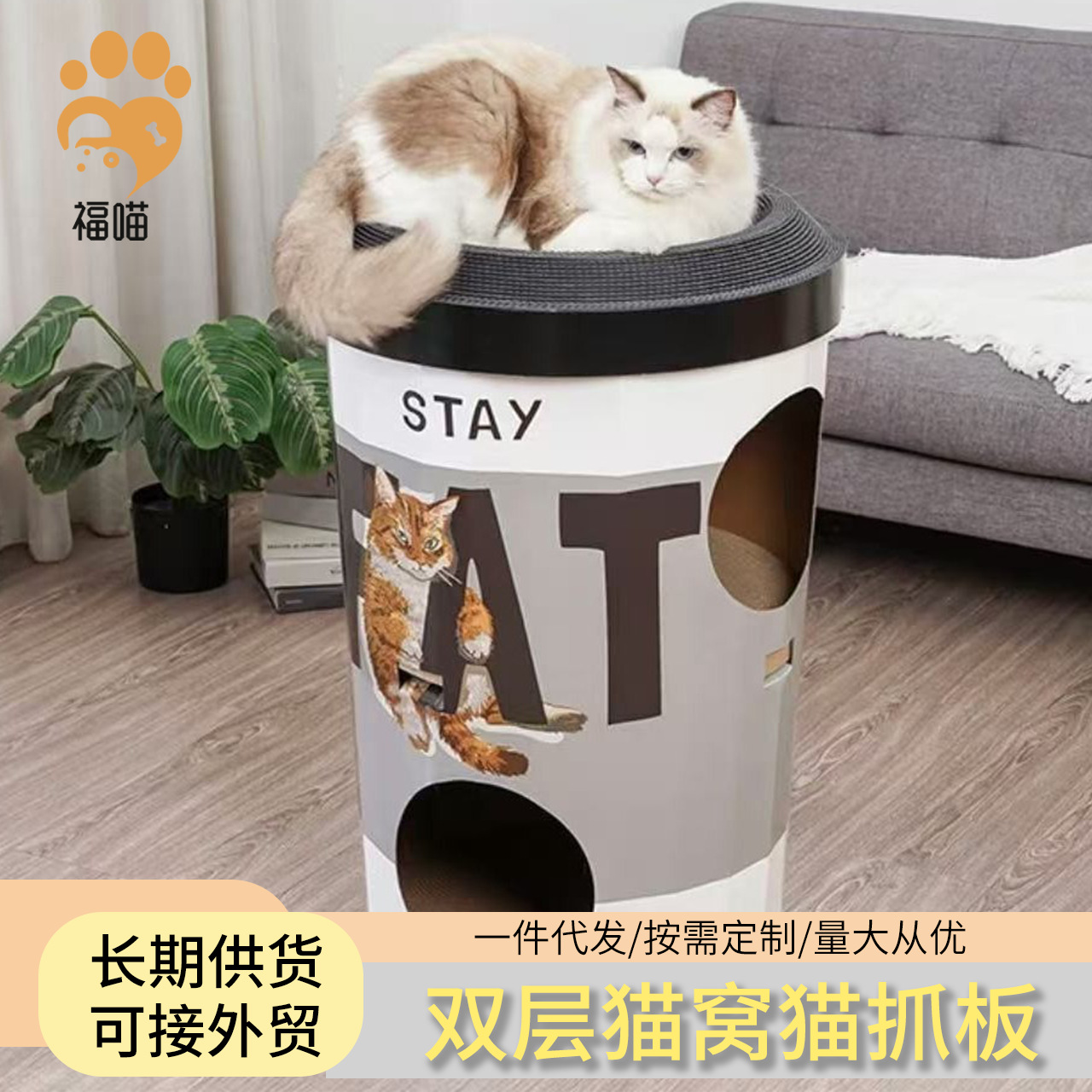 Wholesale cuatro estaciones generales gato gato gato agarrar tablero de té de leche barril de papel corrugado doble capa gato villa garra de molienda no desgaste