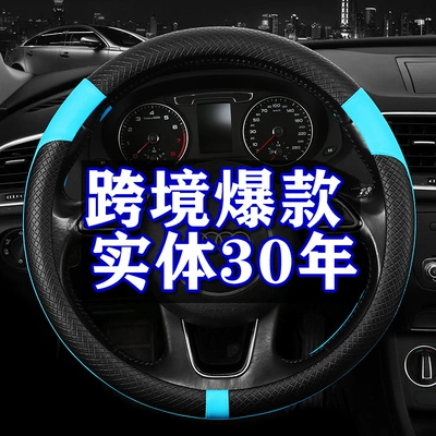 Steering wheel cover — handle cover interior accessories - black-blue-jzj-splicing-38cm