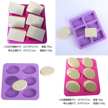 6连花纹手工皂模香薰精油皂硅胶模具diy蛋糕模方形冷制肥皂香皂模