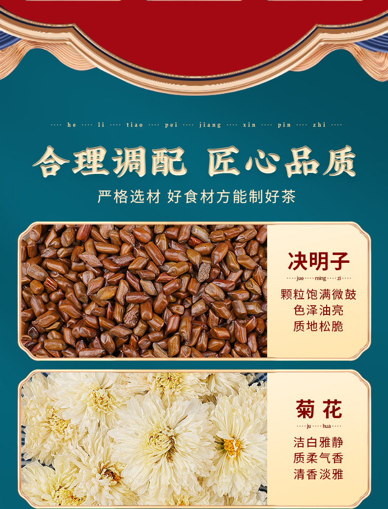 Honeysuckle Chrysanthemum Cassia Seed Tea 150g Bag Cold Brew Herbal Tea Blend for Late Nights key features