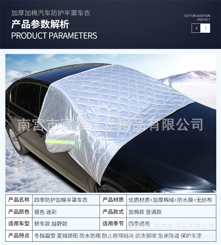 Car Cover Half Cover Winter Thickened Cotton Front Windshield Snow Cover