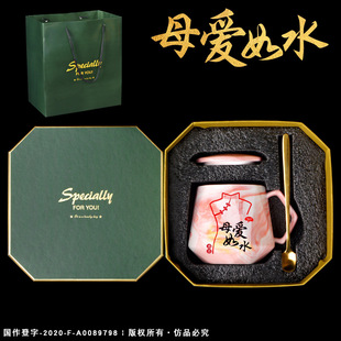 Wholesale Mother's Day Creative Mug Gift Box suit Formulate Household High Color Value Ceramic Mug Gift suit