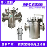 厂家供应不锈钢304 316L蓝式过滤器 快开快拆型篮式过滤器