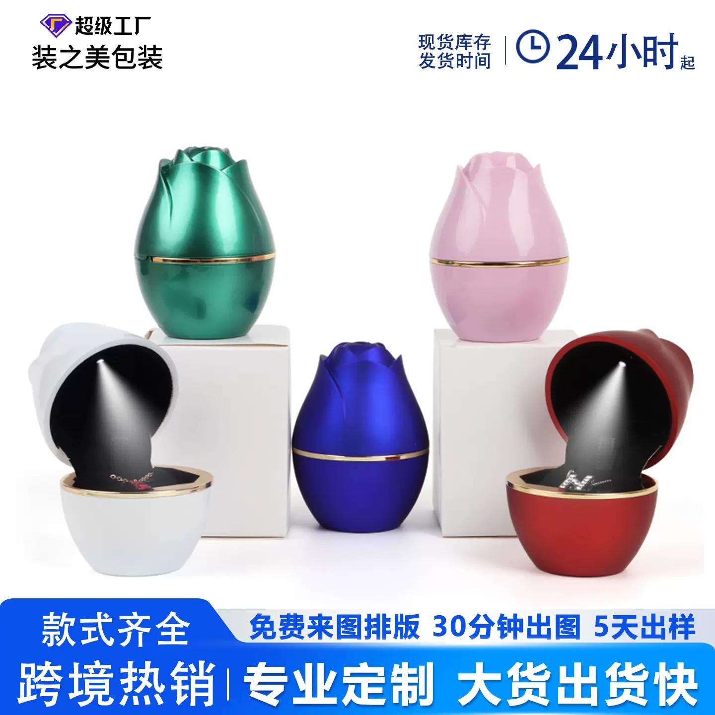 浪漫LED灯玫瑰花首饰盒 求婚戒指盒吊坠项链盒首饰收纳盒子饰品盒