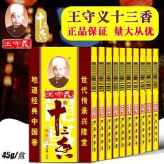 本場王守義十三香45g * 5箱調味料炒め餃子ザリガニ焼き物香辛料家庭用