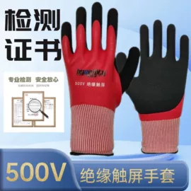 防割手套;绝缘手套;通用手套