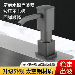 Kitchen Vegetable Washing Basin Soap Dispenser Sink Space Aluminum Press Detergent Large Flow Storage Rack Detergent Press