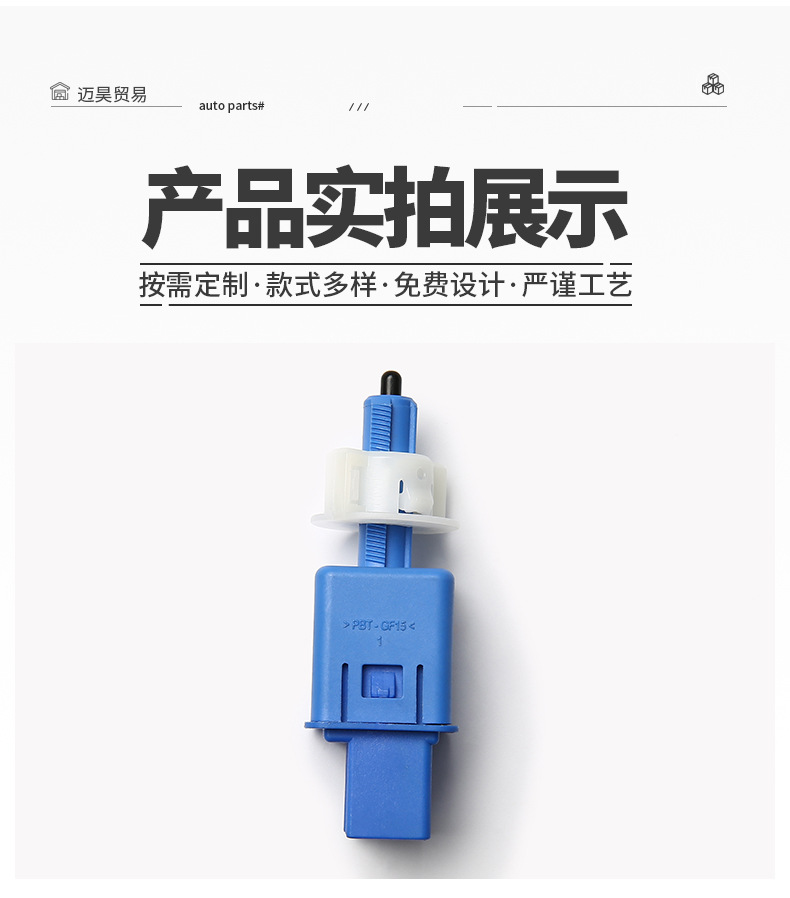 Suitable for Crv Oil-Electric Hybrid Brake Light Switch 36750-T3V-A01 1S12665