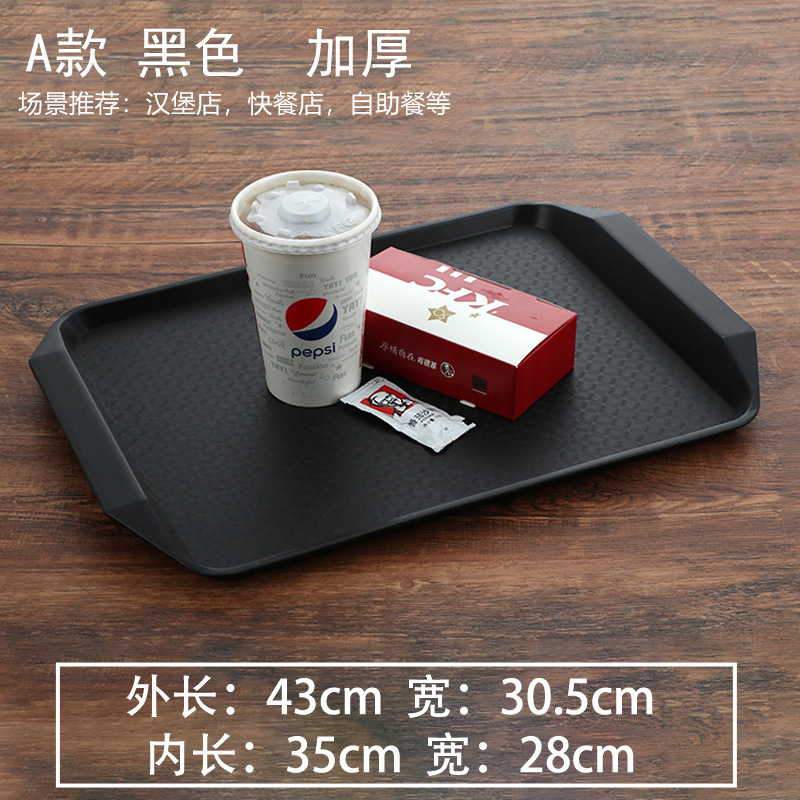 餐盘塑料上菜端菜盘酒店托盘长方形商用餐饮水杯盘快餐面包大拖盘