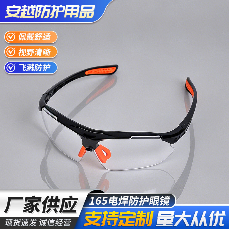 Cross-border safety goggles, industrial protective eyewear, splash-proof, impact-resistant, windproof, and dust-proof, high-definition 165 protective glasses