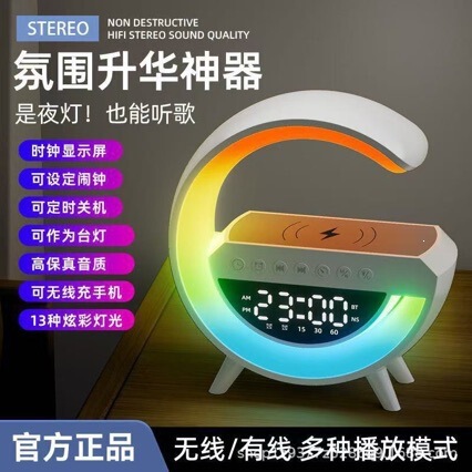 Cross-border bestseller G Bluetooth speaker 3401, colorful speaker with light strip, alarm clock, music, desktop multifunctional wireless charger, USB Cross-border bestseller G Bluetooth speaker 3401, colorful speaker with light strip, alarm clock, music, desktop multifunctional wireless charger, USB