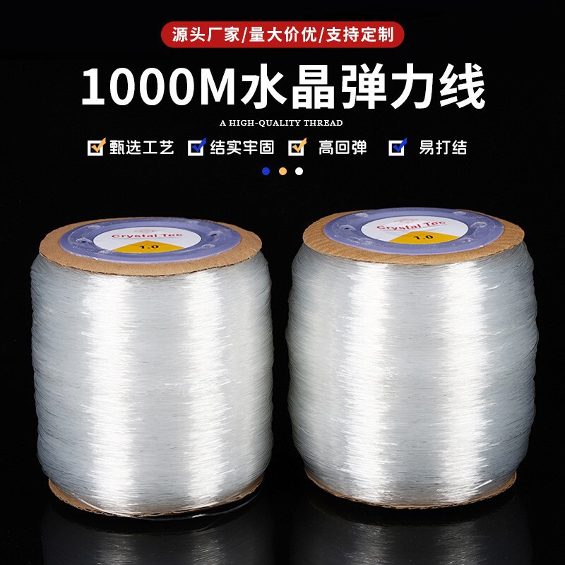 Large roll elastic crystal line transparent crystal line jewelry accessories beaded elastic line 1000 meters elastic line Large roll elastic crystal line transparent crystal line jewelry accessories beaded elastic line 1000 meters elastic line