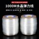 Large roll elastic crystal line transparent crystal line jewelry accessories beaded elastic line 1000 meters elastic line