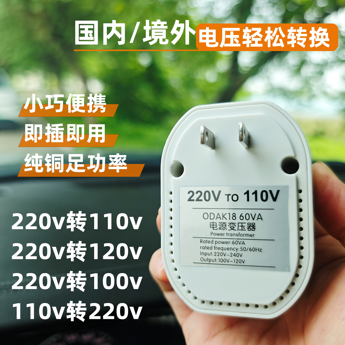 包邮变压器220v转110v电源转换器100降压日本120伏美国洗牙器插座