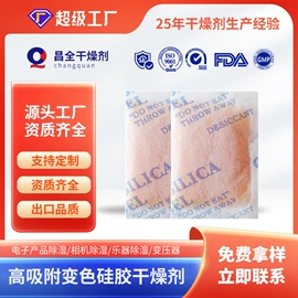 硅胶;其他吸附剂;家用除湿剂