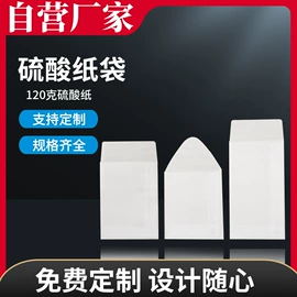 纸袋;吊粒、吊牌;不干胶标签