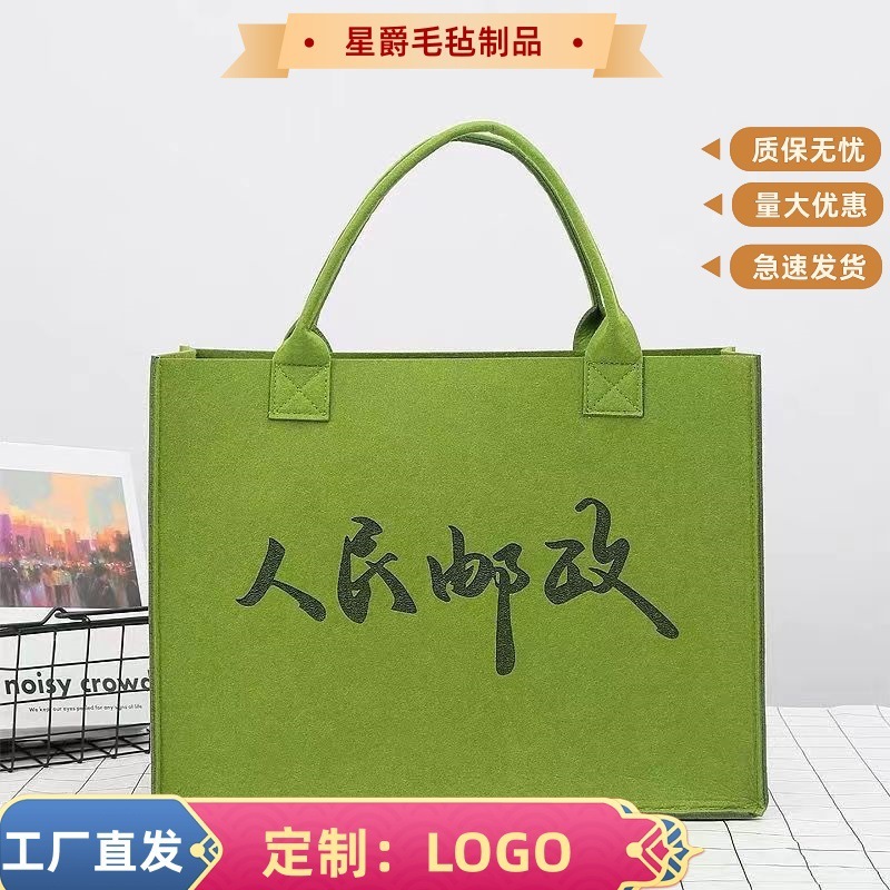 中秋银行保险礼品袋手提袋企业创意托特包广告宣传毛毡包批发定制|undefined