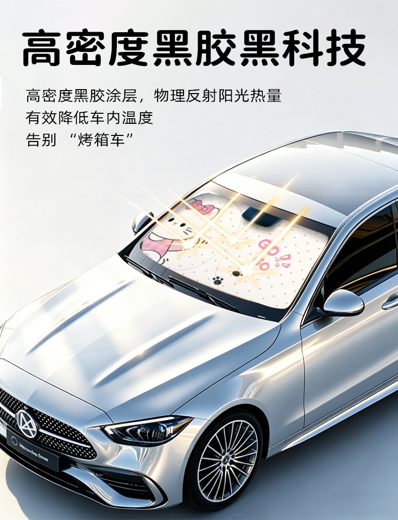 2026 New Model Car Sunshade Cartoon Car Sunshade Front Windshield Cute Sun Protection Heat Insulation Car Sunshade Board
