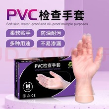 塞莫诗一次性PVC检查手套食品级透明防油美容牙科家务烧烤小龙虾