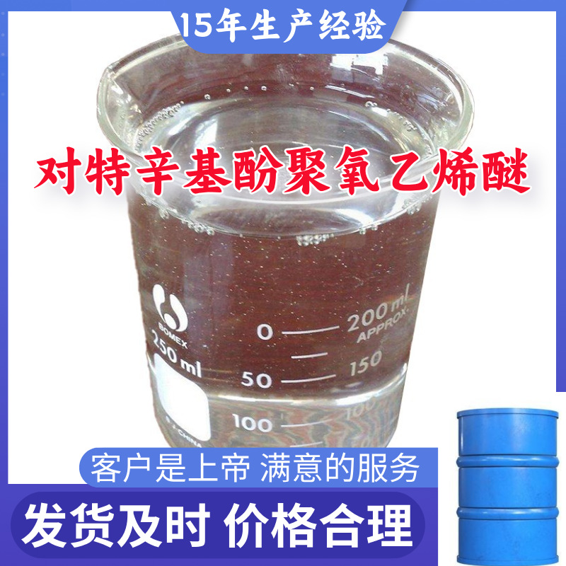 甲基异噻唑啉酮  15年生产经验99％含量顾客是上帝满意的服务山东