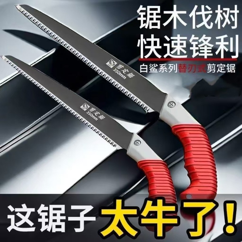手工锯大白鲨锯子户外手工锯家用木工锯园林修剪修枝剪定锯|undefined