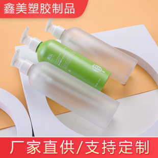 Customized 300Ml/350Ml Frosted Lotion Bottle Pet Shampoo Bottle Round Shoulder Shower Bottle Plastic Cosmetics