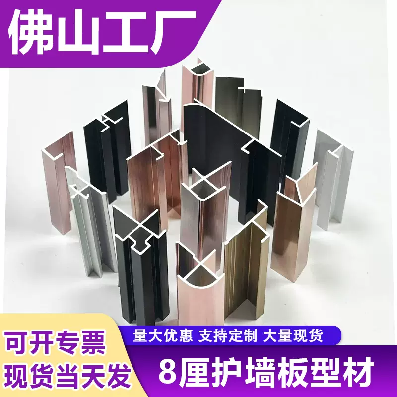 4/5/8/9厘木饰面收口条铝合金工字型护墙板金属卡条碳晶板收边条
