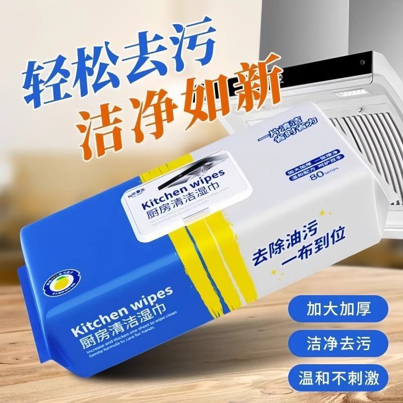Kitchen Wipes Cleaning Wet Wipes Kitchen Degreasing Household Disposable Decontamination Wipes Powerful Degreasing and Degreasing