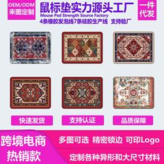国境を越えて爆発したレトロなペルシャ風の小さい方のマウスパッドのテーブルパッドの滑り止めのマウスパッドの模様の小さい方のオフィスパッド