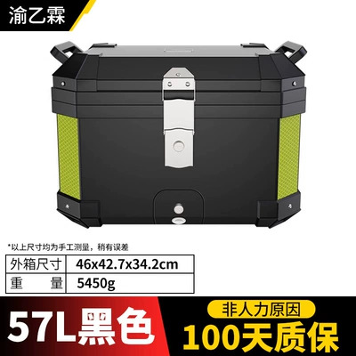 Detachable Motorcycle Tail Box Waterproof Electric Vehicle Trunk Storage Scooter Base Motorcycle Touring (Motorcycle trunk) - 57l-samurai-black-shock-absorbing-base