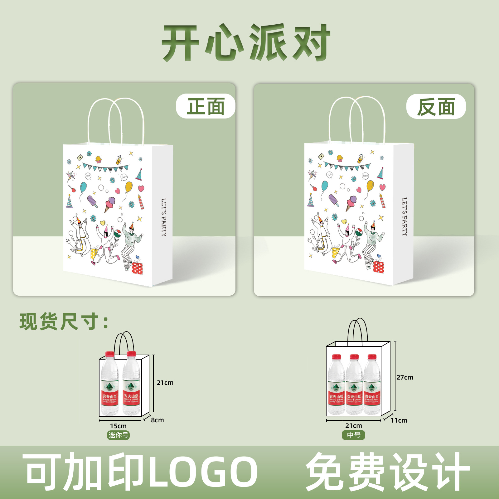 행복한 파티  15*8*21cm