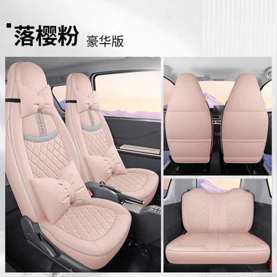 Beiqi Chang'e miniEV new energy Modelə uyğun (Original) oturacaq örtükləri - cherry-pink-deluxe-edition-special-car