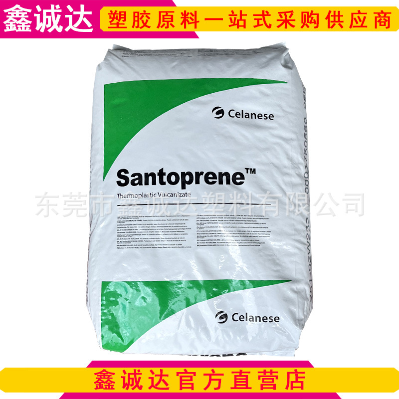 塞拉尼斯Santoprene TPV8281-90MED 医疗保健领域TPV聚烯烃基材料
