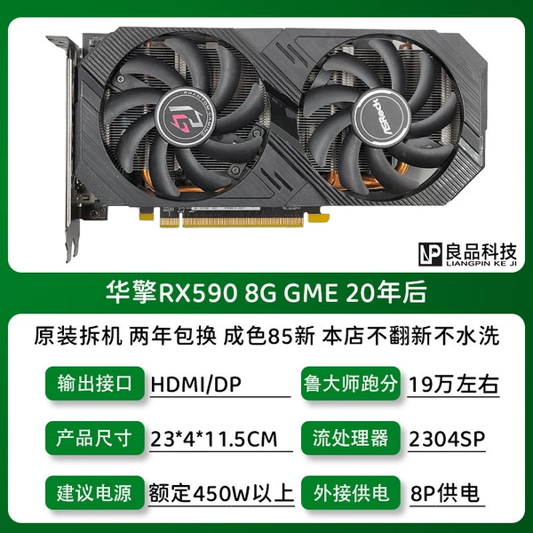 Huaxing RX590 8G GME после 20 года (с бэкплейтом)