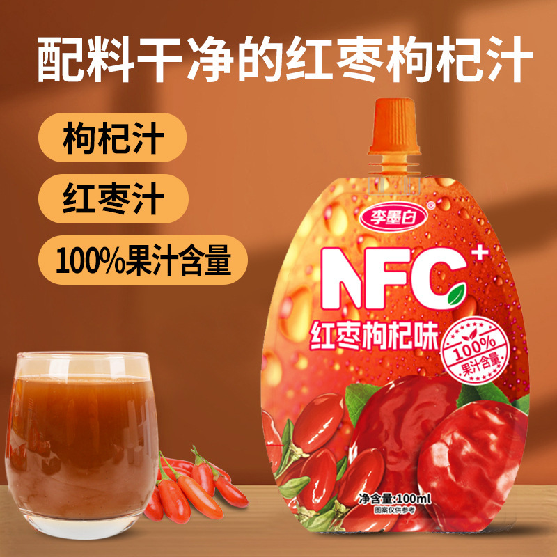 NFC+红枣枸杞汁袋装枸杞汁饮料整箱批发非浓缩还原100%果汁饮品