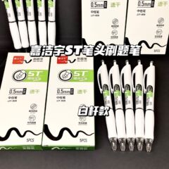 宿題アーティファクトプレスゲルペン学生試験速乾性筆記ペン小さな白ペン ST ヘッド署名黒水ペン