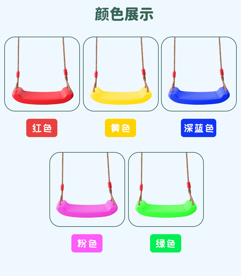 硬板秋千详情_04.jpg