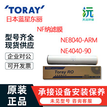 �ձ����� NE8040-ARM ����� NF����Ĥ 8040 ��ҵ��ˮĤ