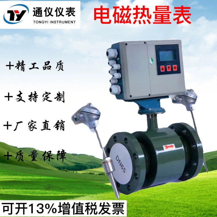 Измеритель электромагнитного калорий, счетчик электромагнитной энергии, счетчик горячей и холодной энергии, встроенный разделенный плагин с большим расходом