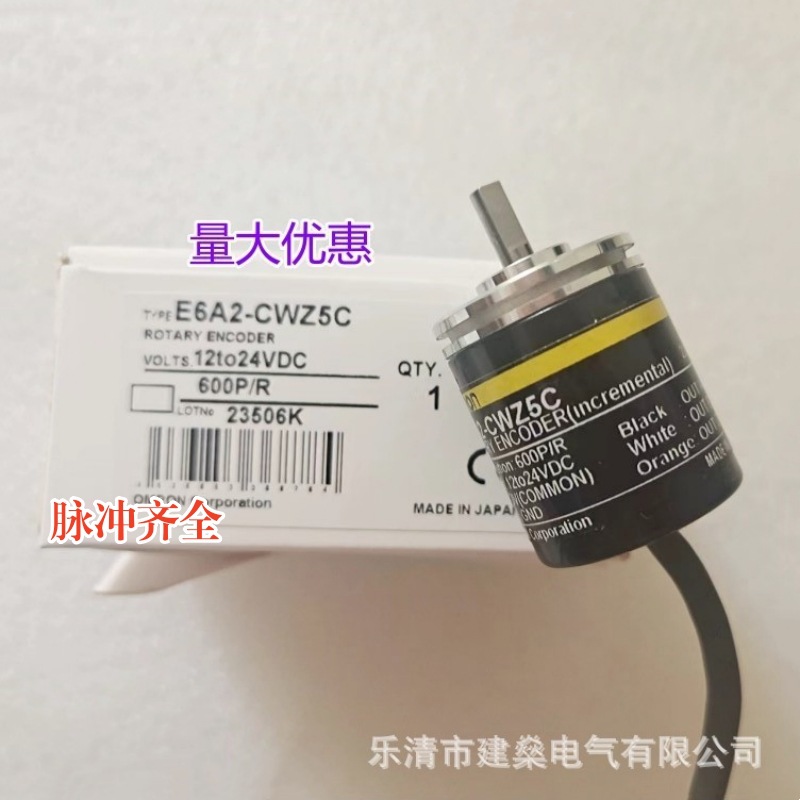 全新 E6A2-CS3E 1000P/R 1024P/R 2000P/R 2048P/R增量旋转编码器