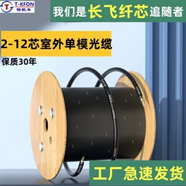 光缆;光纤电缆;网络光纤跳线