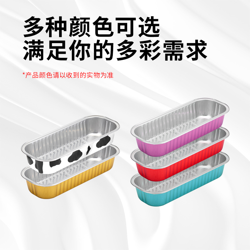 金色加厚芝士烤榴莲铝箔盒空气炸锅烤箱专用锡纸盒芝士玉米焗红薯
