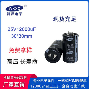 12000uF250V 30&times;30mm ţ����� 105���L����׃�l����׃���C�F؛