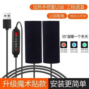 Wholesale Heated Handlebar Cover Winter Outdoor Cycling Heated and Warm Electric Vehicle Universal Electric Heated Handlebar Cover USB