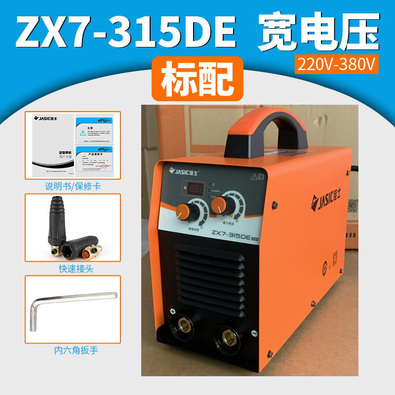 佳士电焊机宽电压手工焊ZX7-250DE/ZX7-315DE工业焊机380V/220V