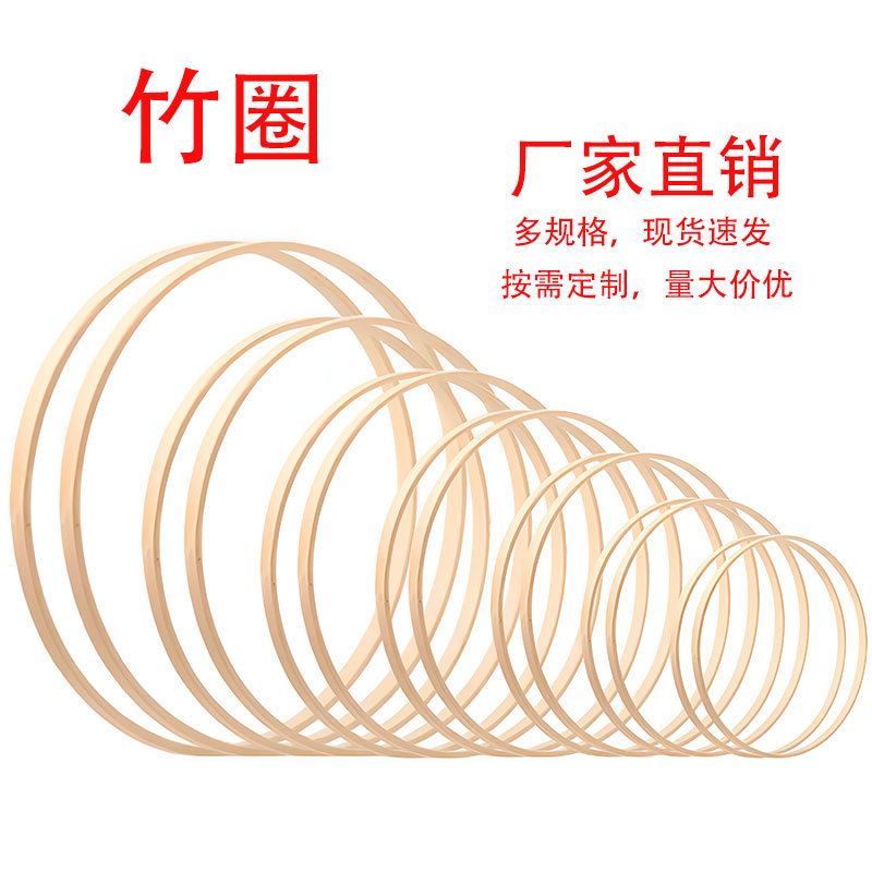 批发现货捕梦网骨架手工diy团扇古风蒲扇花灯竹圈绣绷内圈可打孔