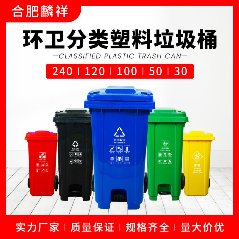 Wholesale plastic trash can sanitation bucket classification trash can Medical bucket Hefei plastic trash can plastic container
