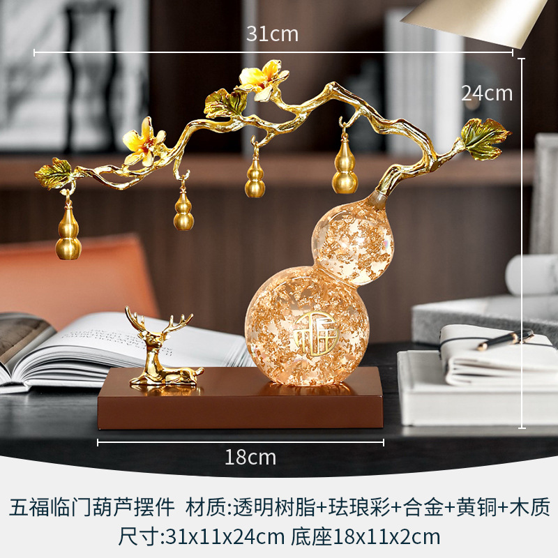 エナメル彩瑠璃玉瓢箪五福臨門風水玄関創意茶卓置物装飾事務室禅意
